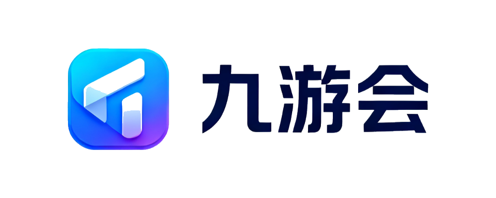 九游会
